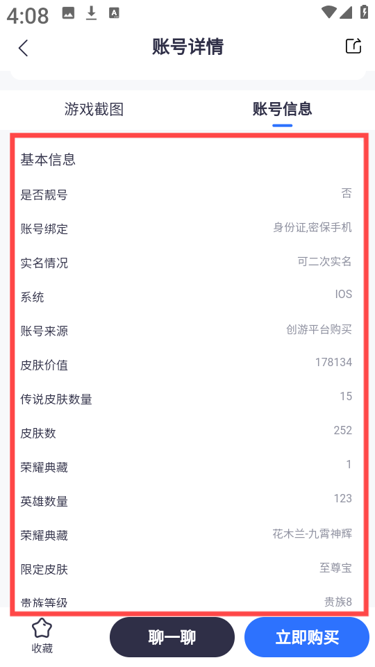 创游游戏交易