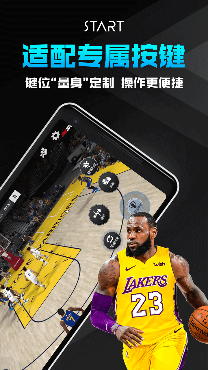 腾讯START云游戏手机版官方正版v0.10.200.20812截图3