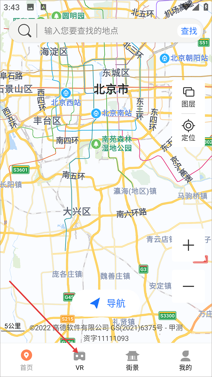 全球实况摄像头