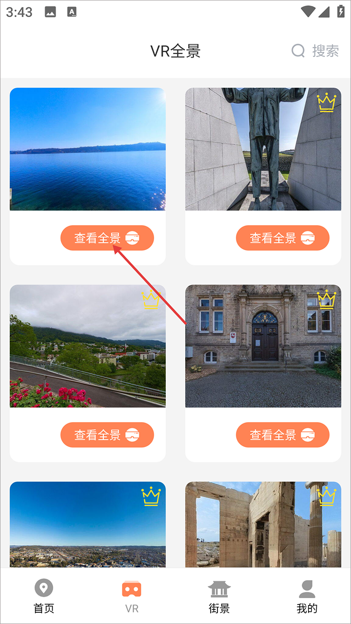 全球实况摄像头