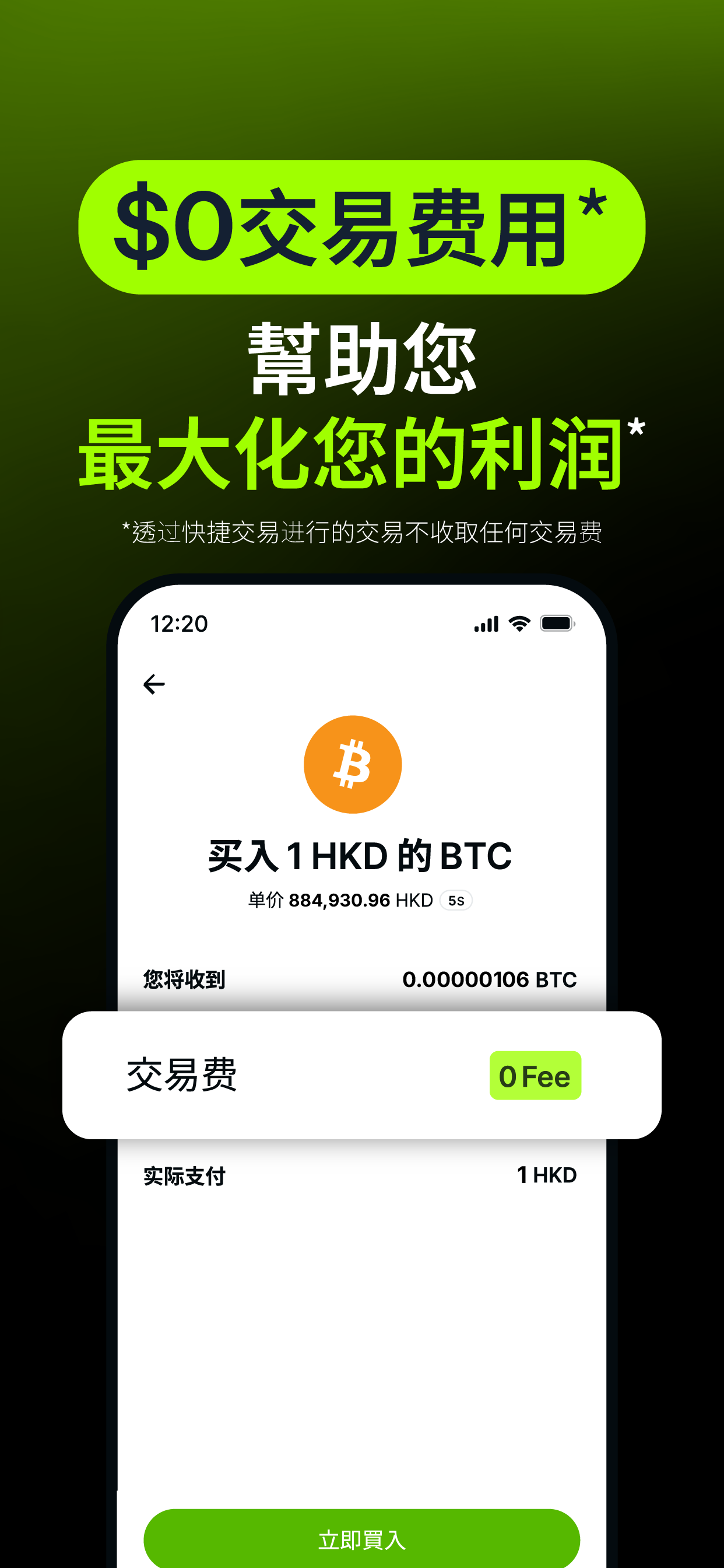 OSL交易所平台官方正版最新版v3.6.0截图1