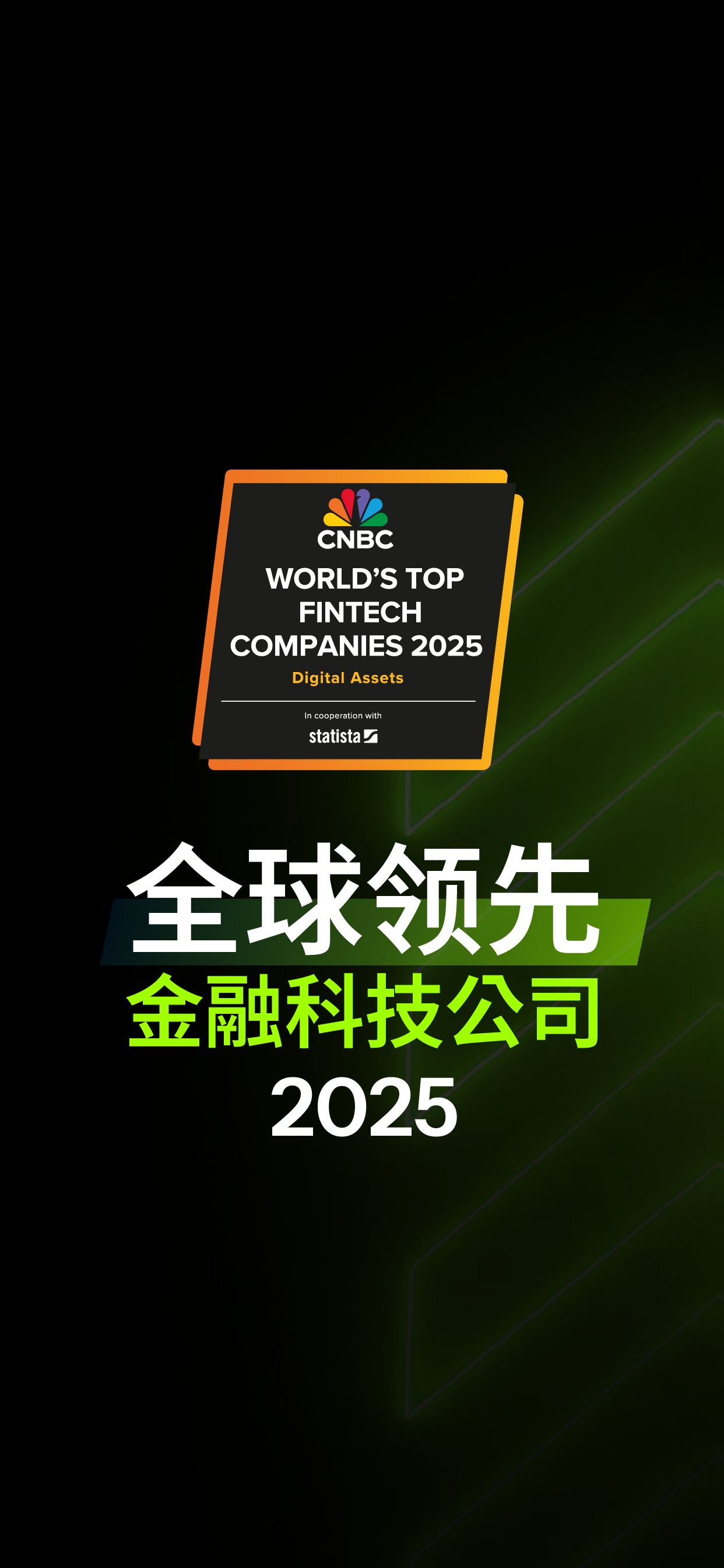 OSL交易所平台官方正版最新版v3.6.0截图1