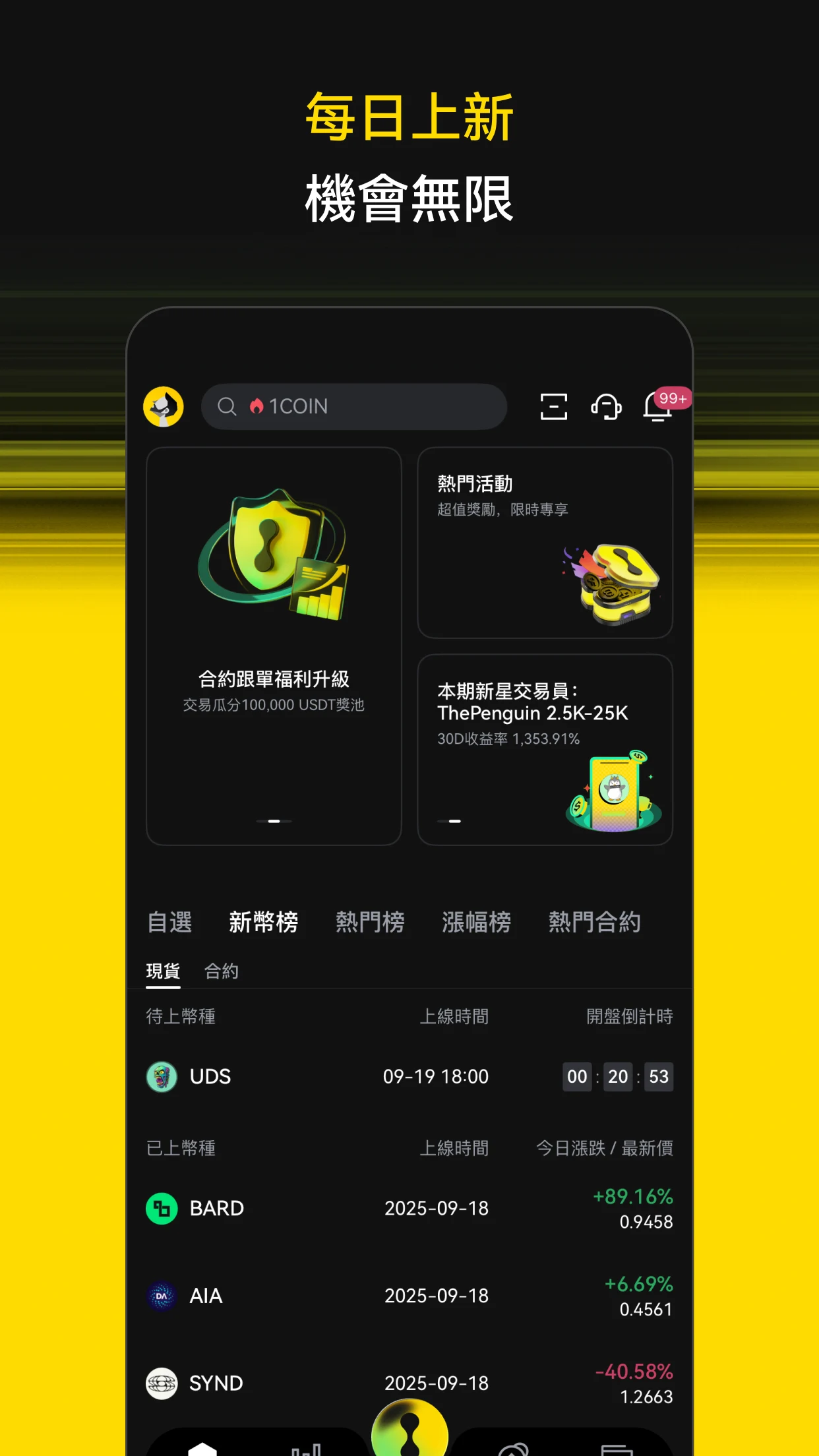 LBank交易所平台官方正版最新版v7.4.5截图1