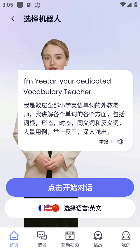 Yita倚塔