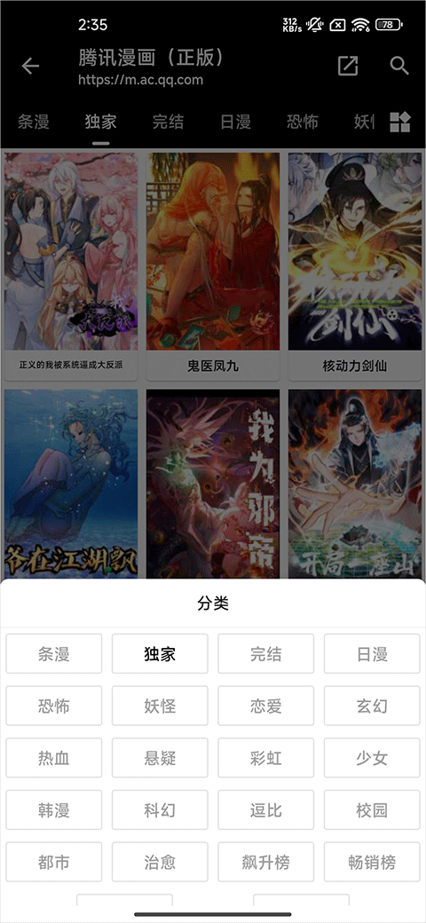皮皮喵漫画软件官方正版最新版v8.7.0截图2