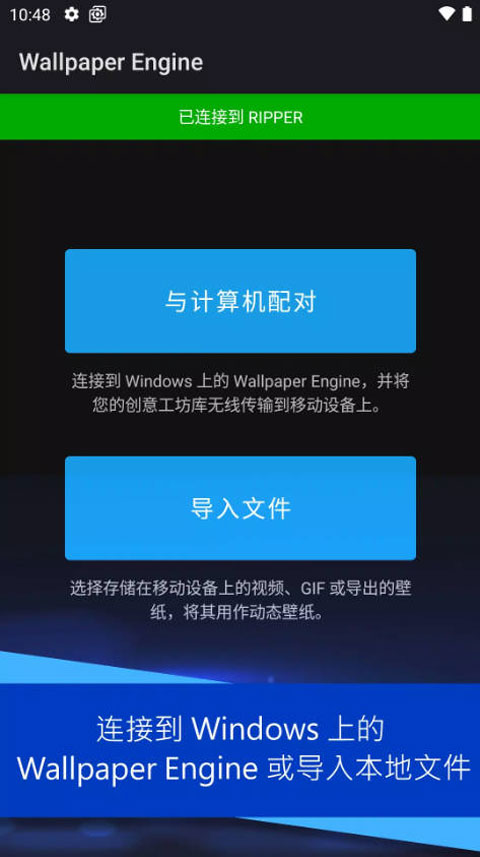 steam壁纸引擎手机版免费v2.6.9安卓版截图1