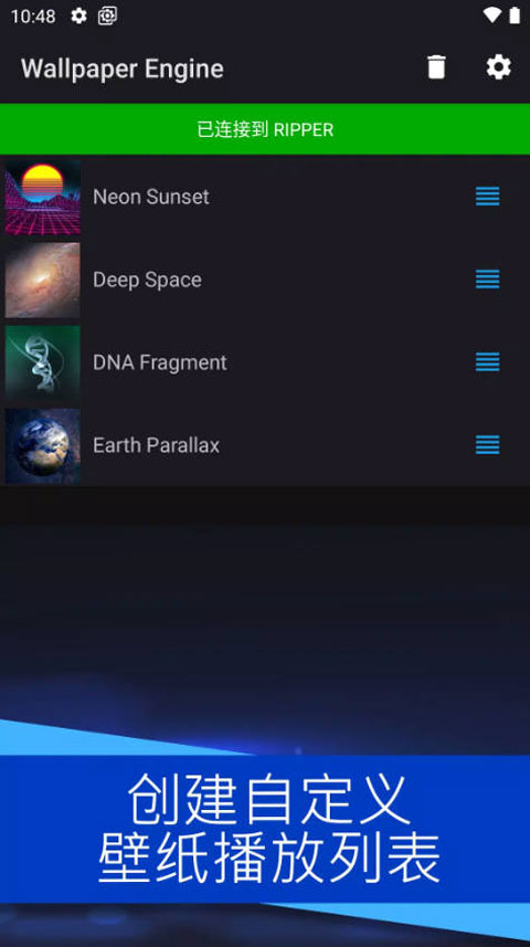 steam壁纸引擎手机版免费v2.6.9安卓版截图3