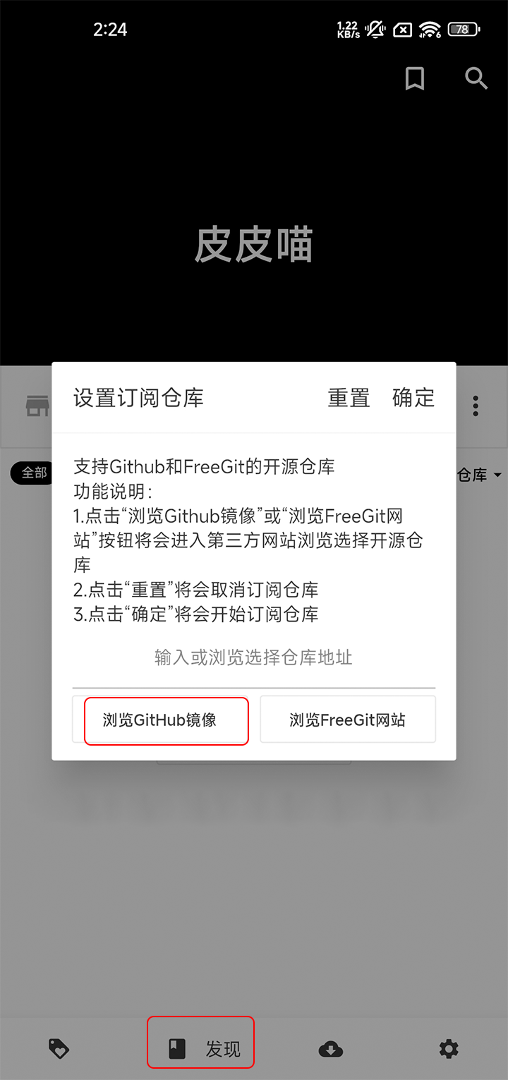 皮皮喵漫画