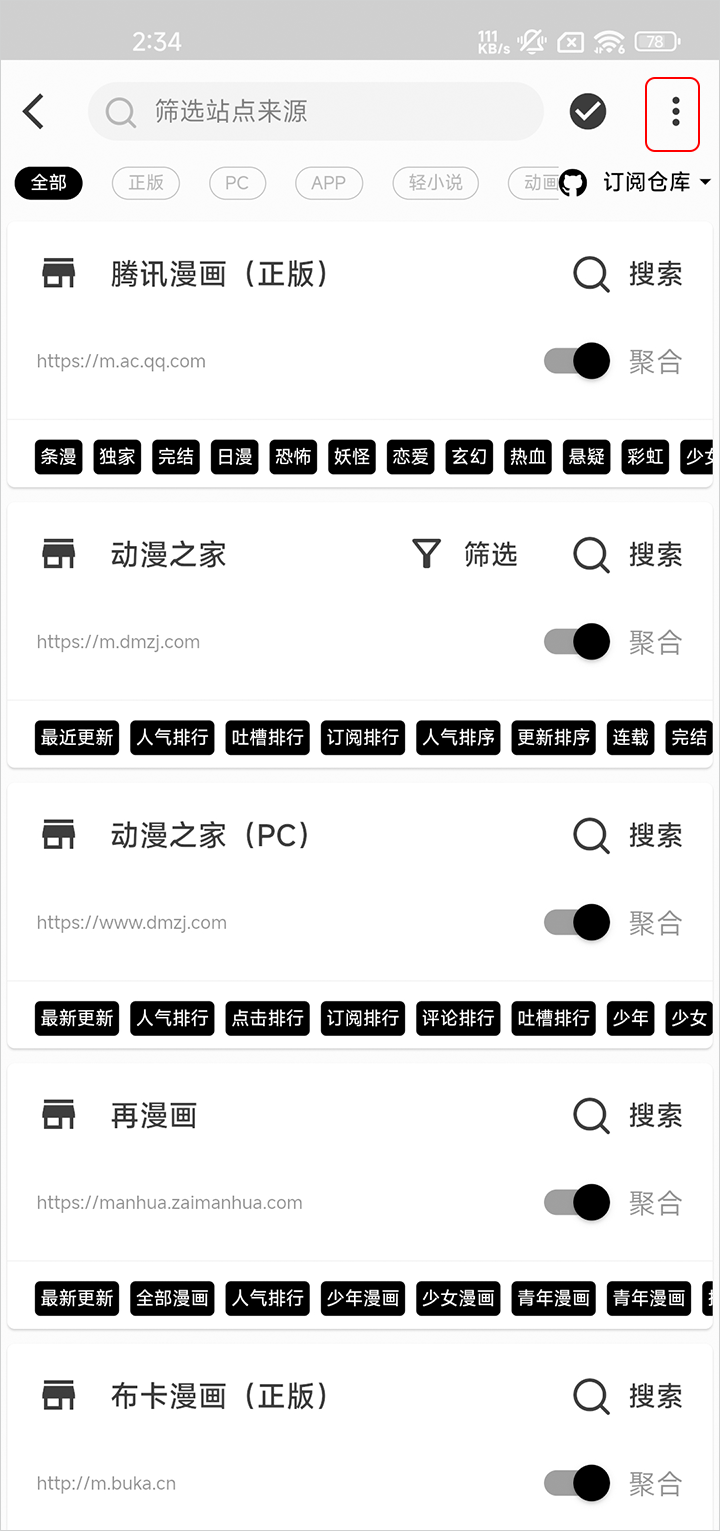 皮皮喵漫画