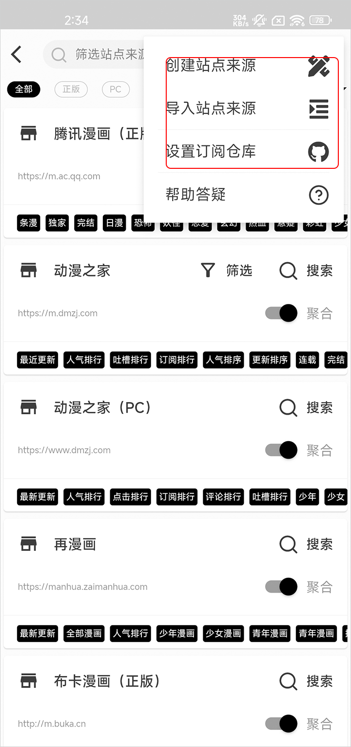 皮皮喵漫画