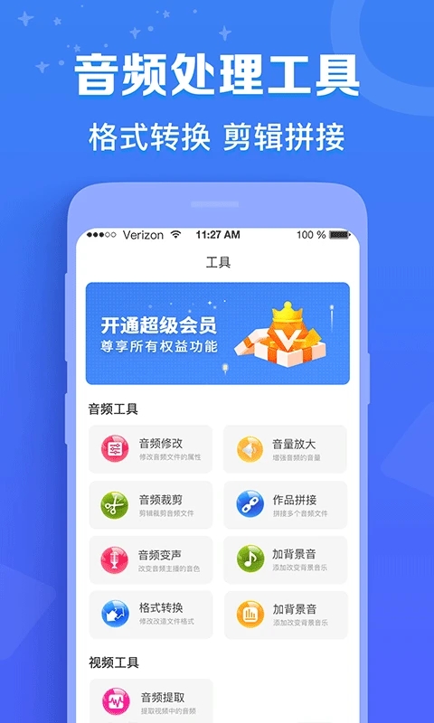 配音猫语音合成软件官方正版v1.0.0截图2