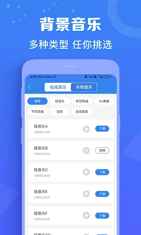 配音猫语音合成软件官方正版v1.0.0截图3