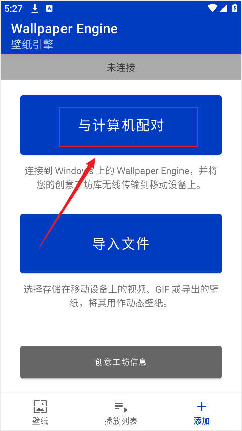 steam壁纸引擎手机版
