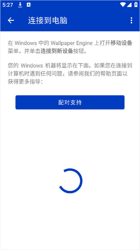 steam壁纸引擎手机版