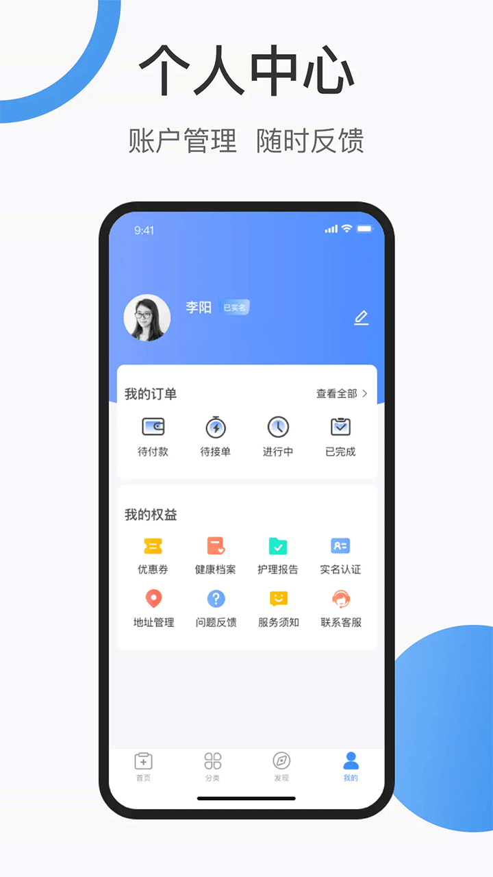 护士小鹿护理平台官方正版v1.2.8截图1