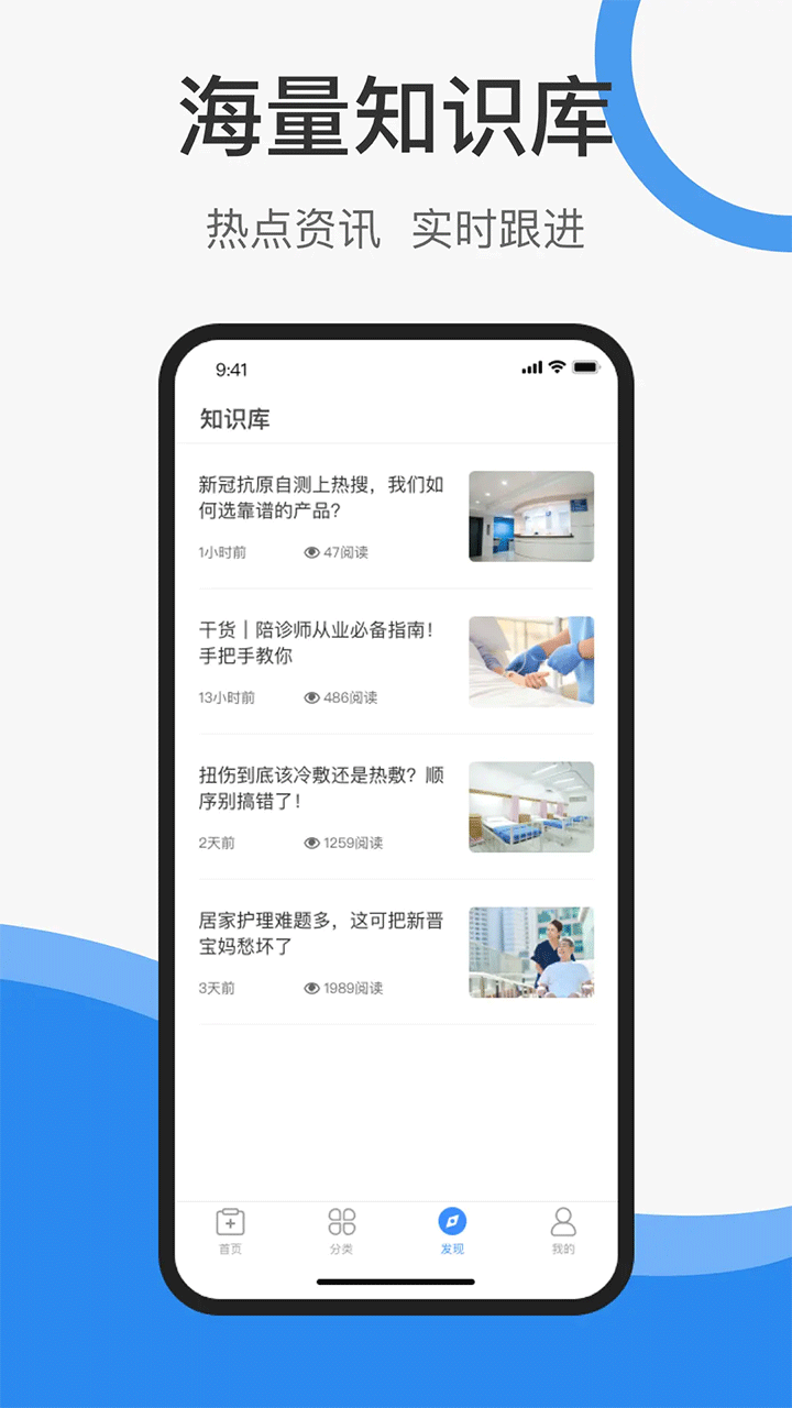 护士小鹿护理平台官方正版v1.2.8截图1
