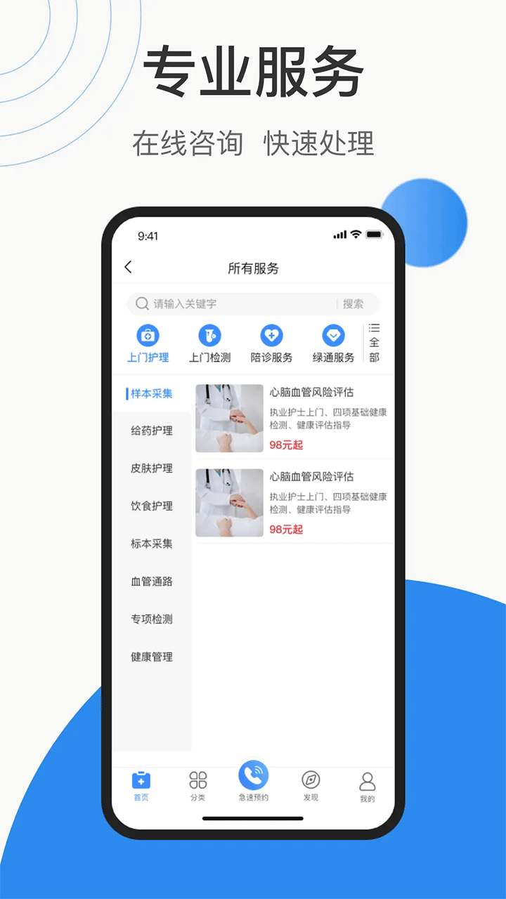 护士小鹿护理平台官方正版v1.2.8截图1