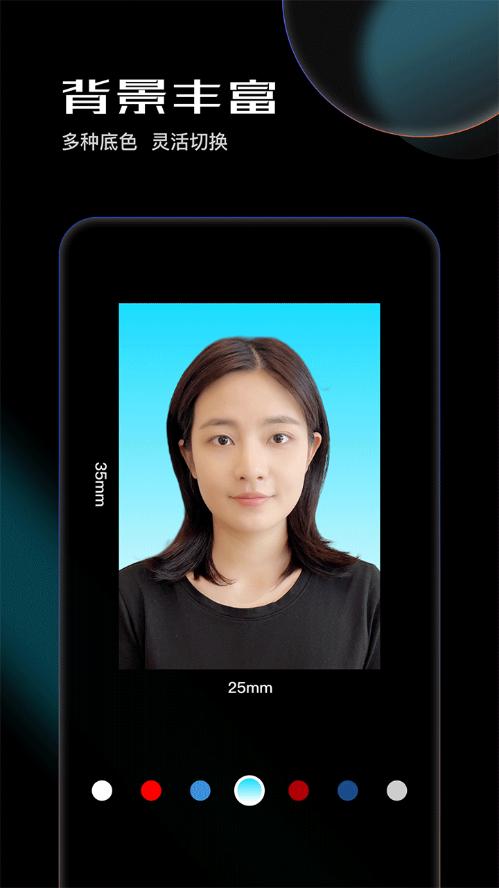 光影证件照官方正版免费最新版本v1.0.2截图2