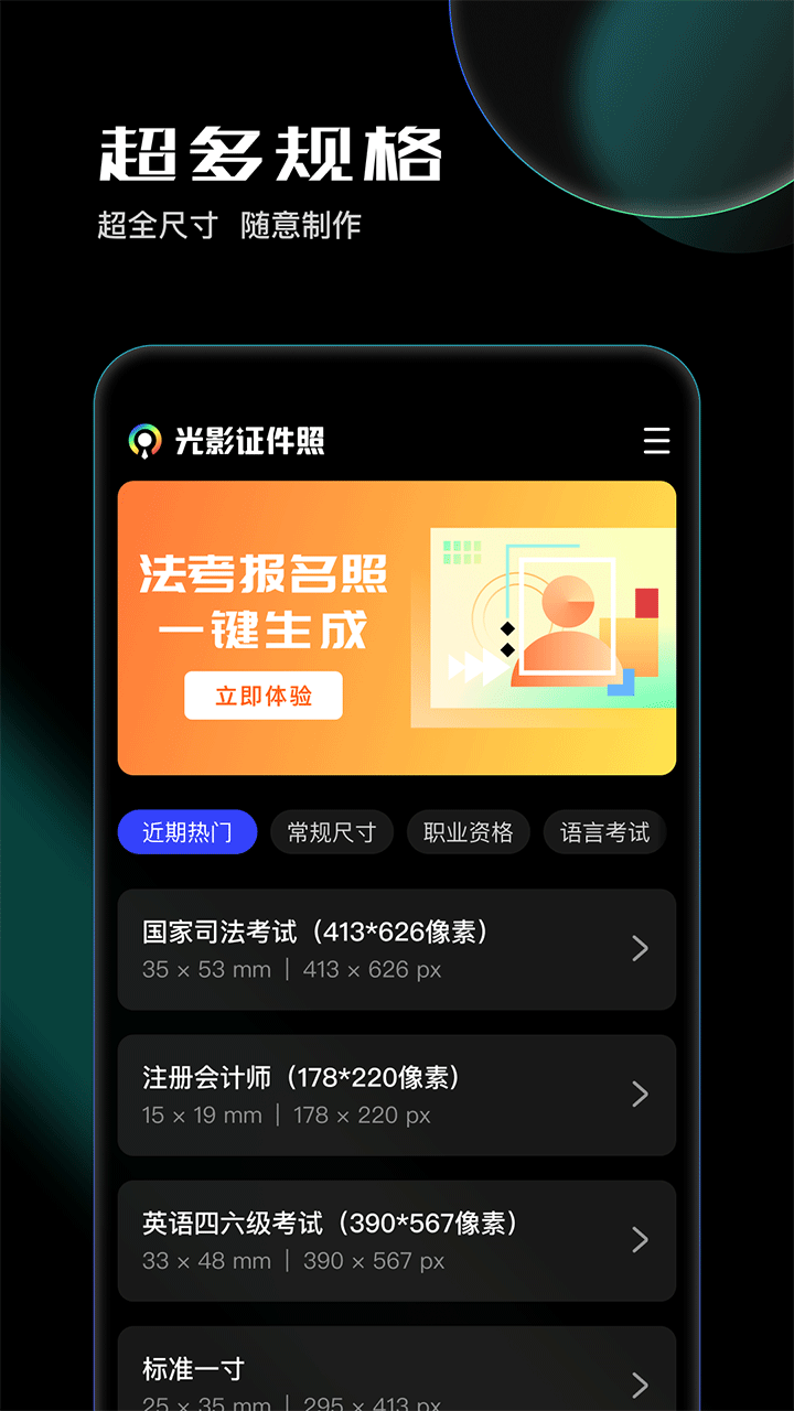 光影证件照官方正版免费最新版本v1.0.2截图4