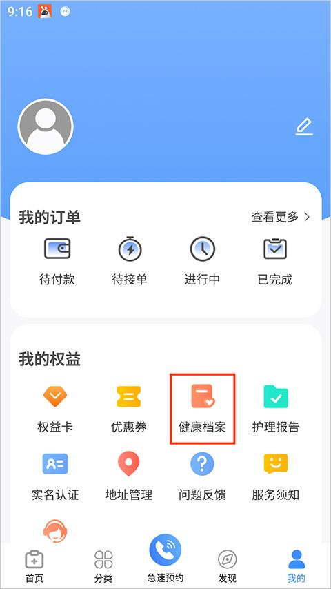 护士小鹿