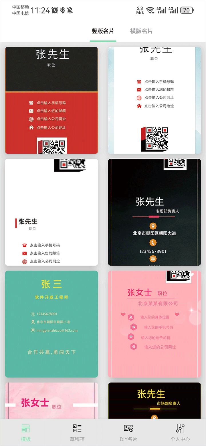 名片制作大师