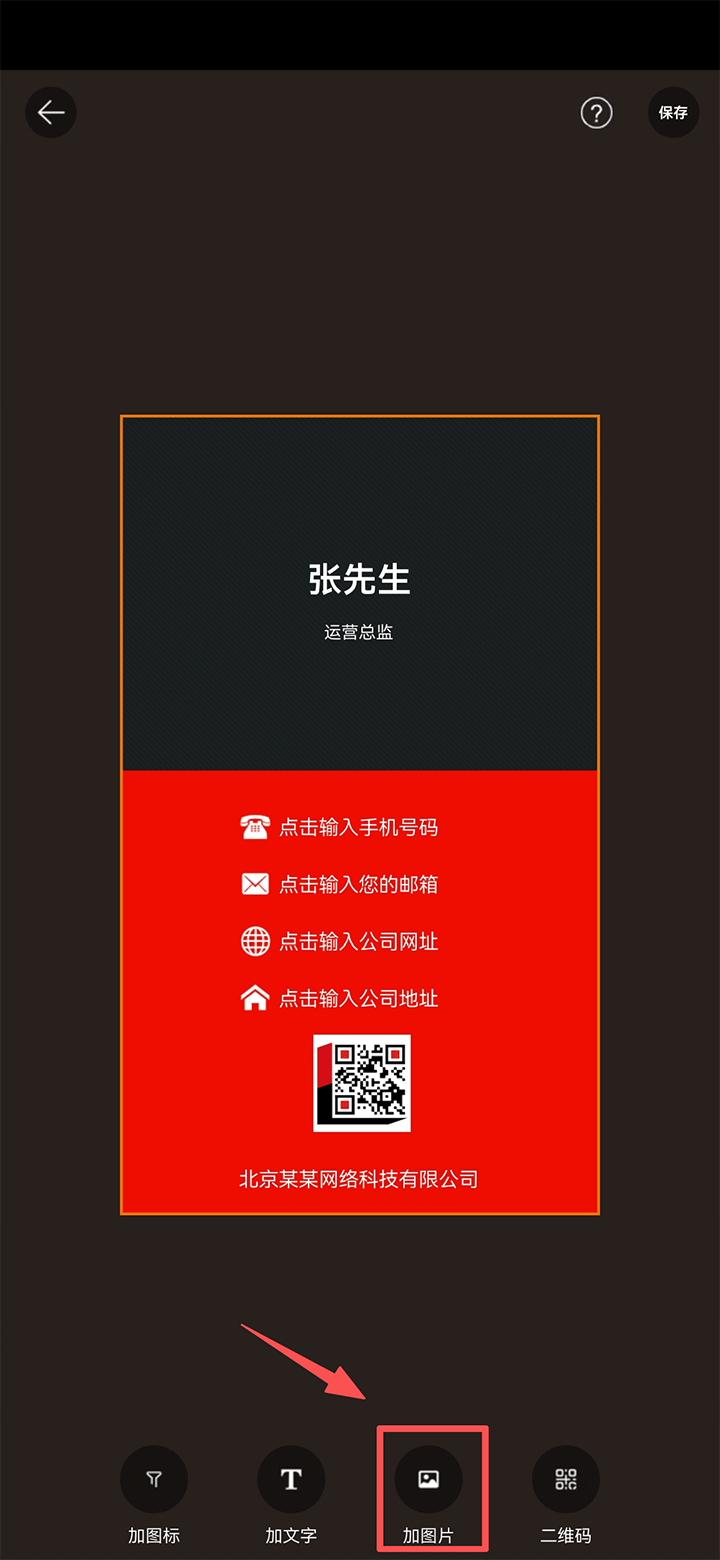 名片制作大师