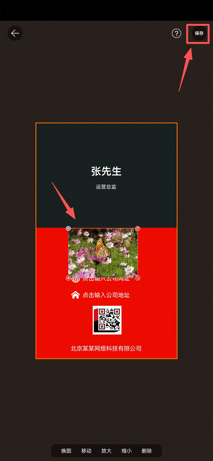 名片制作大师
