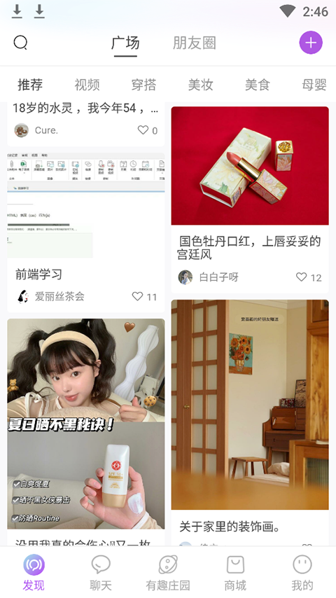 有趣世界永倍达官方正版最新版本v1.9.6截图1