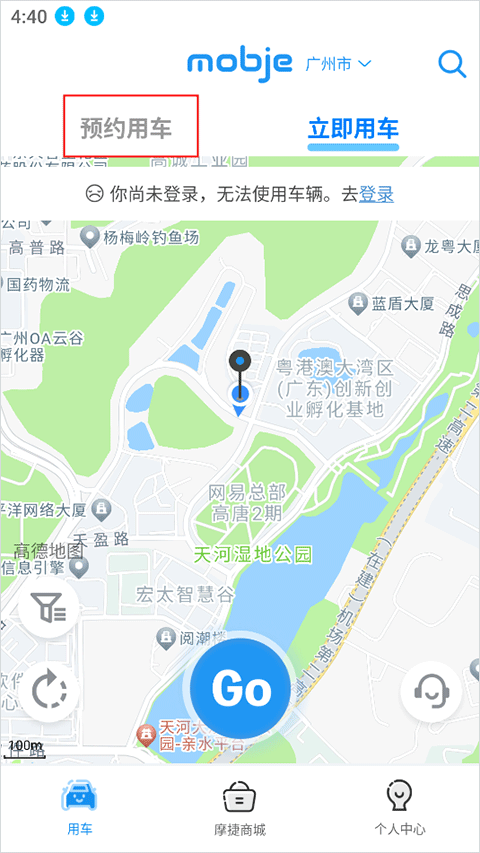 摩捷出行