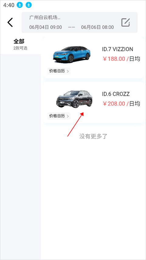 摩捷出行
