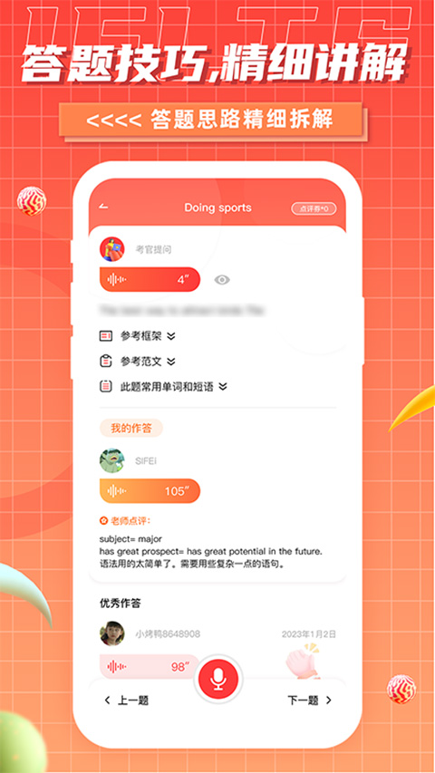雅思GO英语备考官方正版v1.2.4截图1