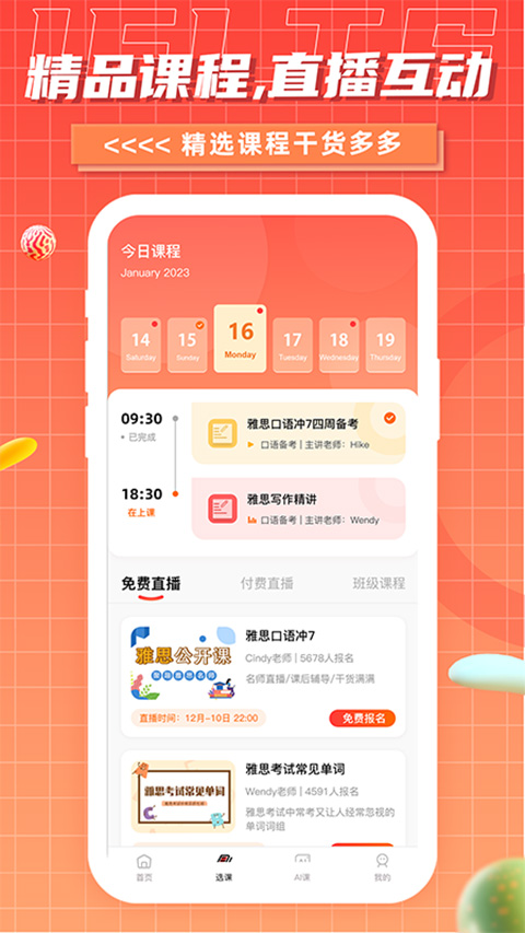 雅思GO英语备考官方正版v1.2.4截图3
