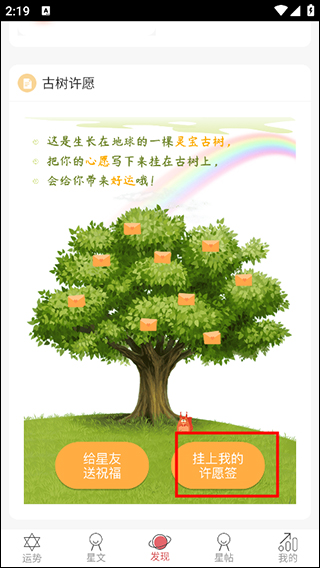 十二星座运势