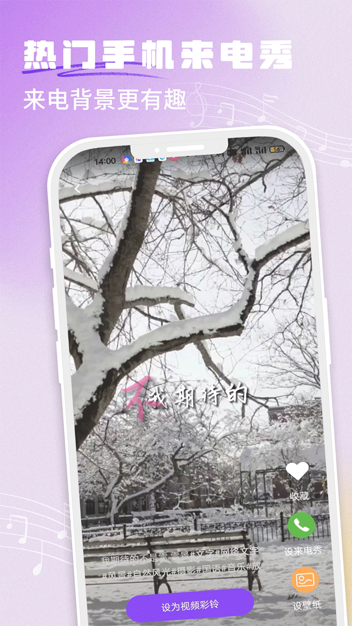 手机铃声秀秀免费设置铃声官方正版v7.8.0截图2