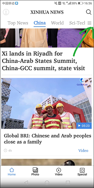 新华社英文版