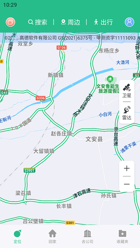 AR实景导航高德地图官方正版免费v5.0.0截图1