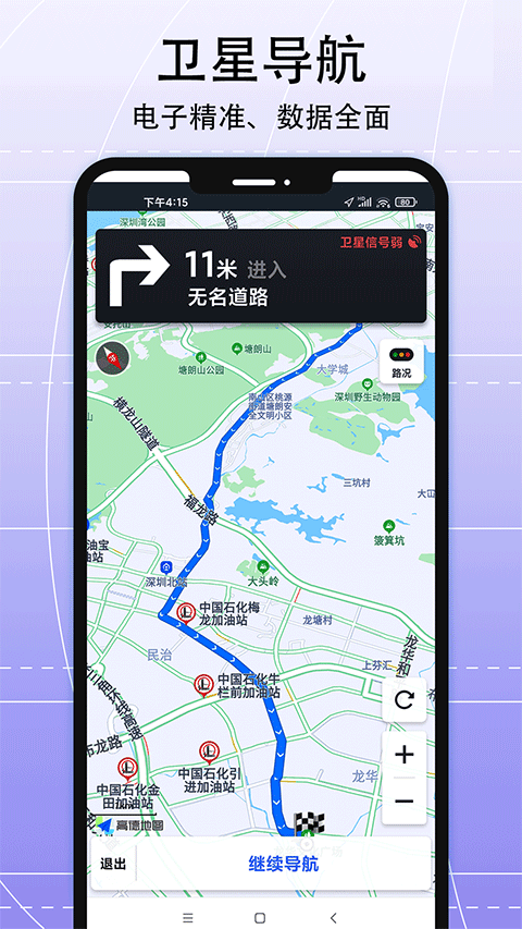 AR实景导航高德地图官方正版免费v5.0.0截图1