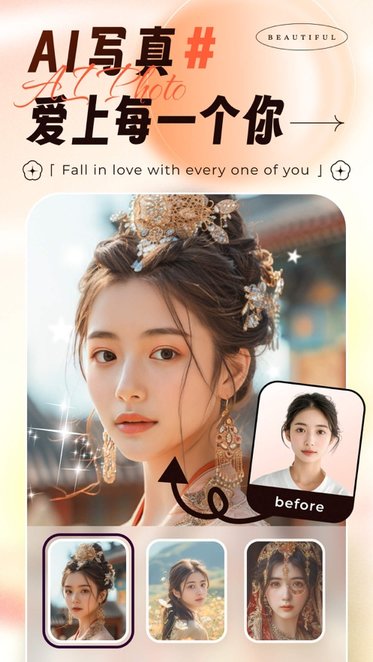 柿橙悦颜相机官方版app最新版v1.0.2安卓版截图3