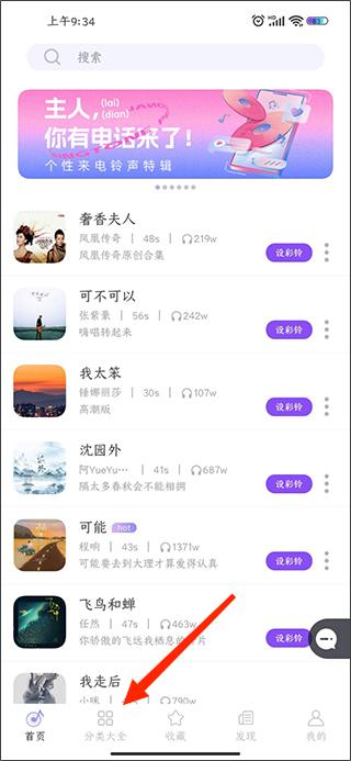 铃声秀秀