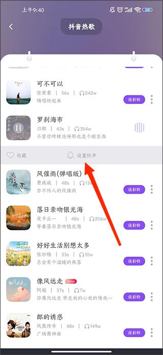 铃声秀秀