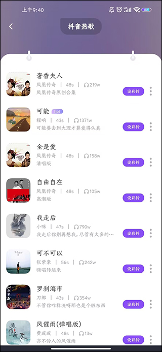 铃声秀秀