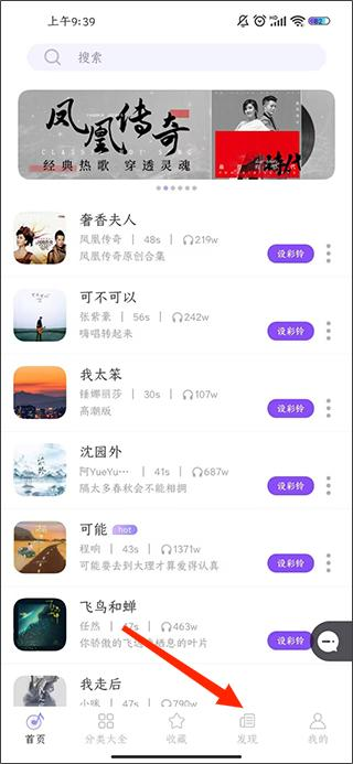 铃声秀秀