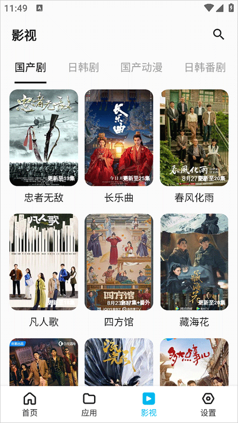 蓝白搜索器官方正版最新版v1.1.2截图3
