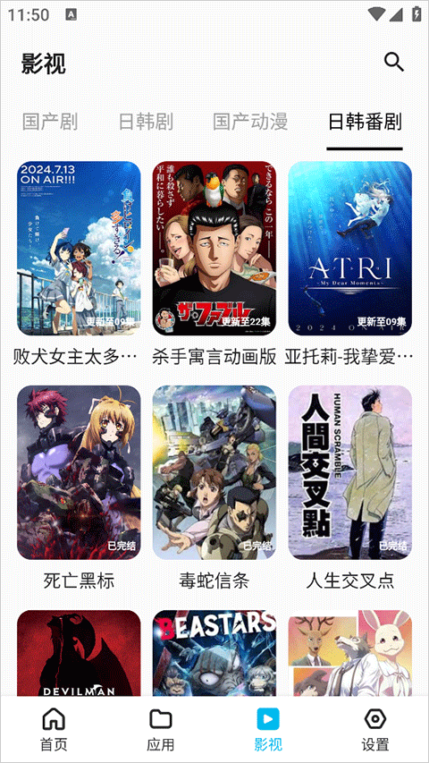 蓝白搜索器官方正版最新版v1.1.2截图1