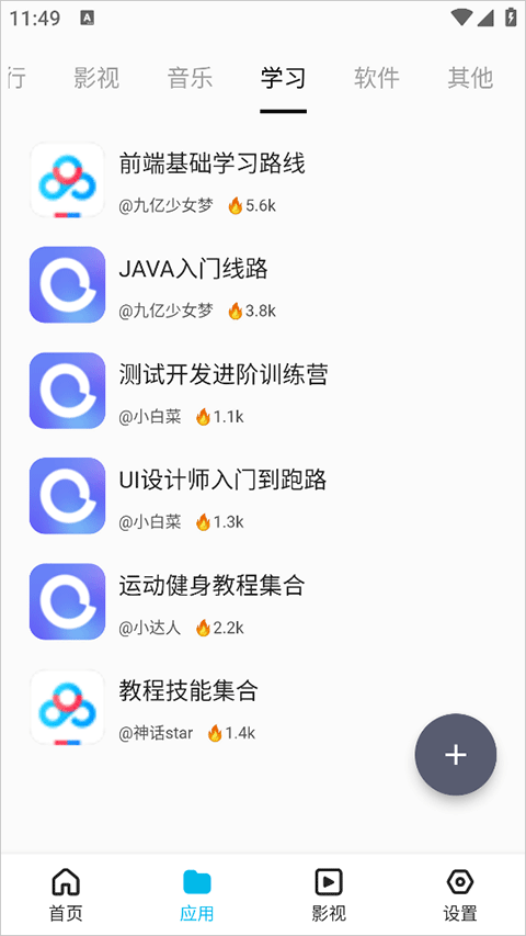 蓝白搜索器官方正版最新版v1.1.2截图2