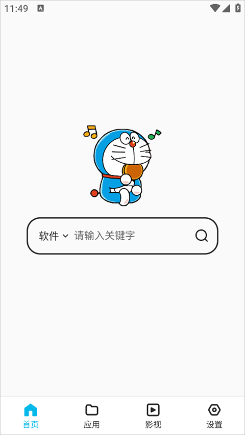 蓝白搜索器官方正版最新版v1.1.2截图5