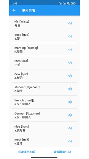 新概念随身听英语神器官方最新版v1.0.6安卓版截图4