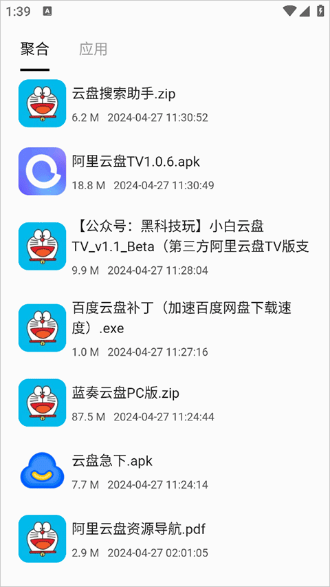 蓝白搜索