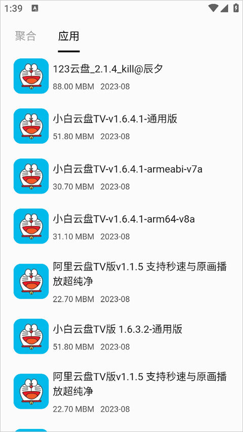 蓝白搜索