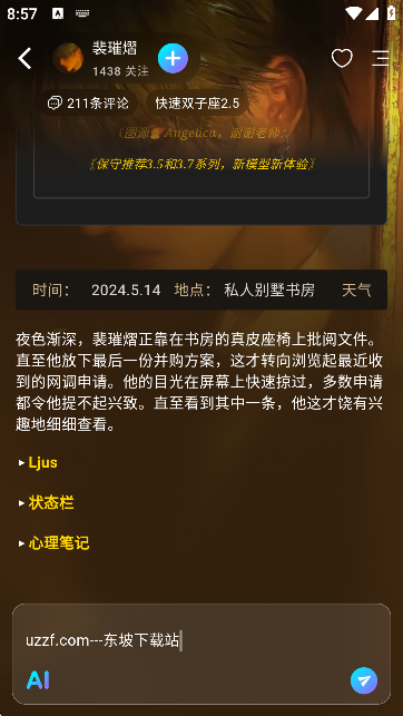 Rubii官方最新版appv0.0.76安卓版截图3